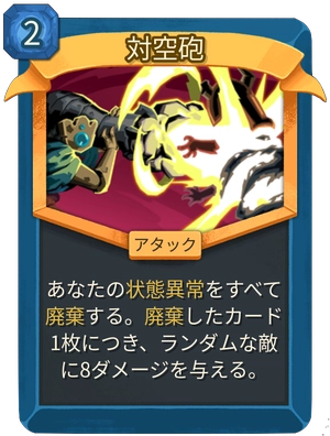 対空砲_アイコン