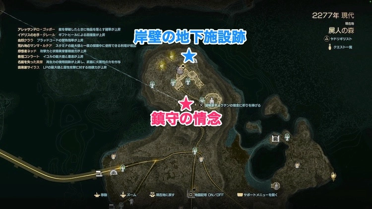 コードヴェイン2_鎮守の情念_探検家ギョウテン_1