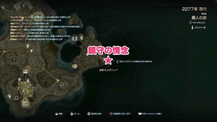 コードヴェイン2_鎮守の情念_才女イングリッド_1