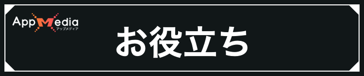 鬼武者2_お役立ちガイド