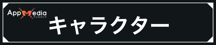 鬼武者2_キャラクター