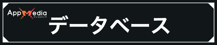 鬼武者2_データベース