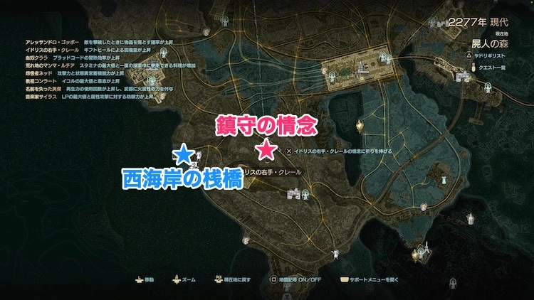 コードヴェイン2_鎮守の情念_イドリスの右手・クレール_1