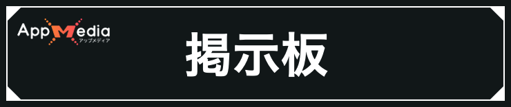 鬼武者2_掲示板