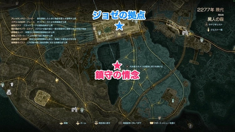 コードヴェイン2_鎮守の情念_大女優カルメン_1