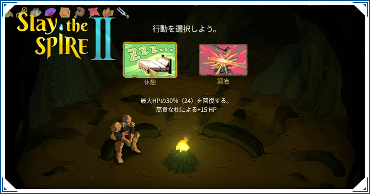 HPの回復方法まとめ