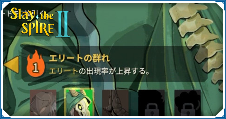 アセンションとは?効果や仕様まとめ
