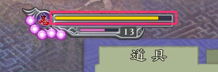 鬼武者2_力石_効果