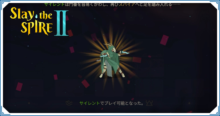 キャラの解放方法