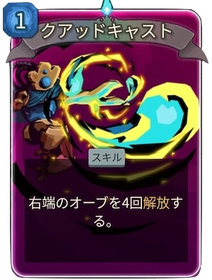 クアッドキャスト_アイコン