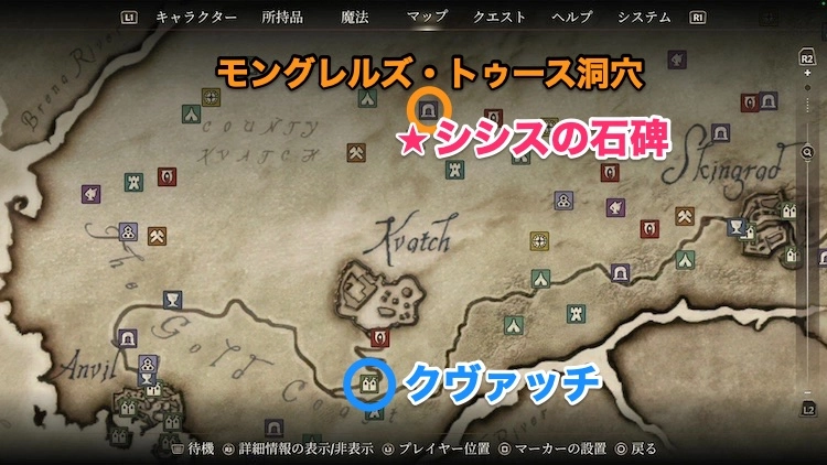 オブリビオン_シシスの石碑2