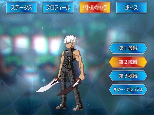 Fgo エミヤのスキル 宝具と評価 Appmedia