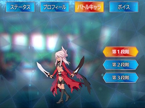 Fgo クロエのスキル 宝具と評価 Appmedia