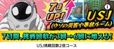 ヒロトラ_7日UP！USJ(ウソの災害や事故ルーム)