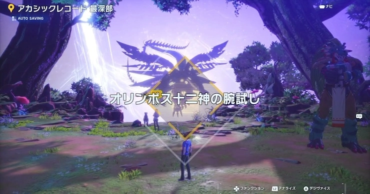 タイムストレンジャー_オリンポス十二神の腕試し_バナー