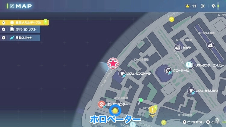 ポケモンZA_カラフルなネジ_フィールド入手_ローズ9番地のアスレチック_マップ