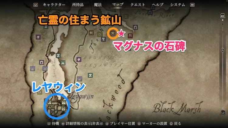 オブリビオン_マグナスの石碑2