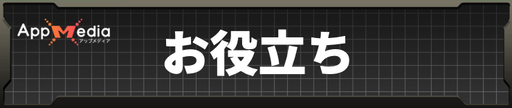 スパロボY_お役立ち