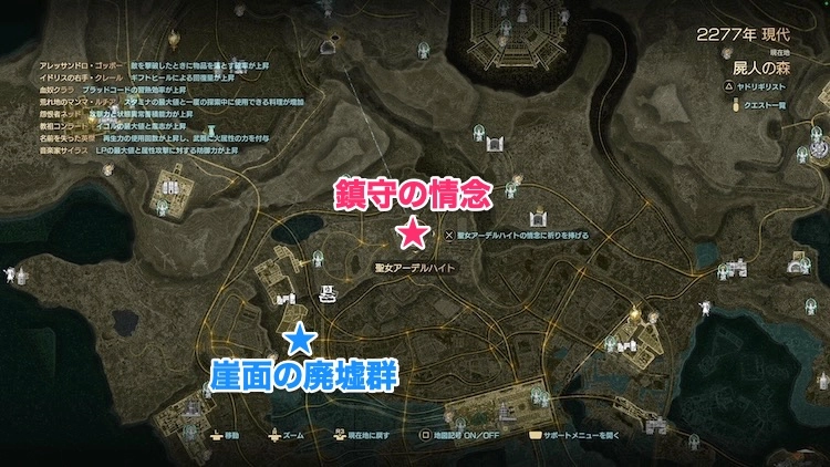 コードヴェイン2_鎮守の情念_聖女アーデルハイト_1