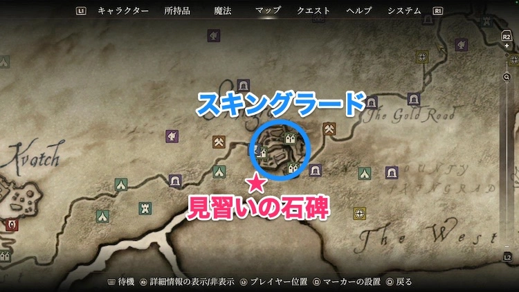 オブリビオン_見習いの石碑2