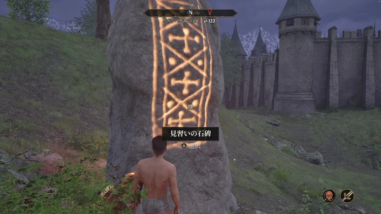 オブリビオン_見習いの石碑1