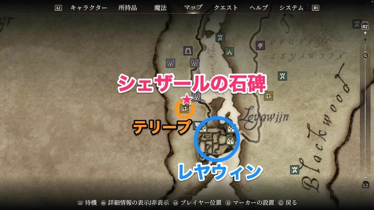 オブリビオン_シェザールの石碑2