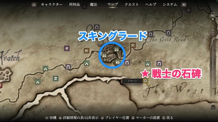 オブリビオン_戦士の石碑2