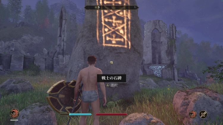 オブリビオン_戦士の石碑1