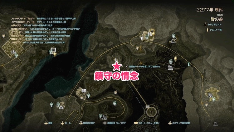 コードヴェイン2_鎮守の情念_信望者カール_1