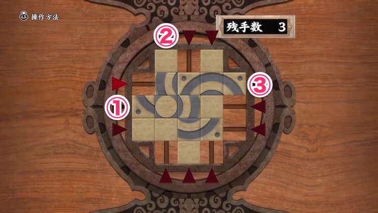 鬼武者2_細工宝箱8 width=