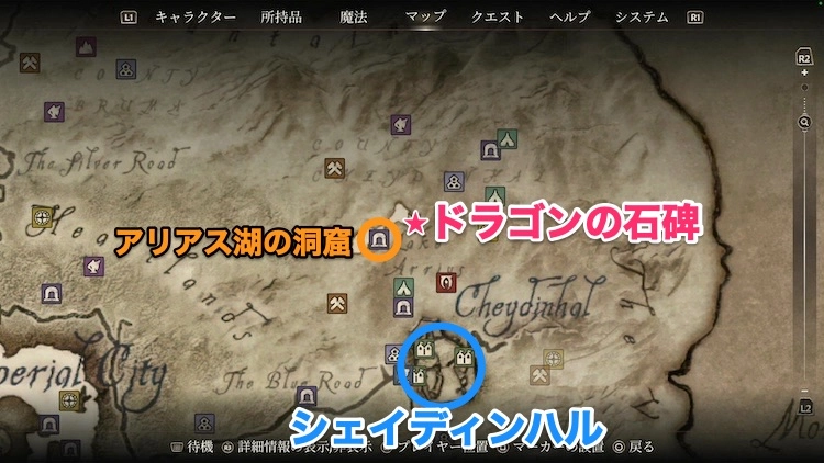 オブリビオン_ドラゴンの石碑2