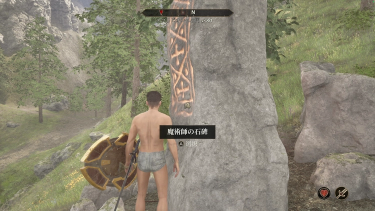 オブリビオン_魔術師の石碑1