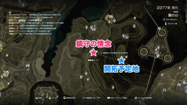 コードヴェイン2_鎮守の情念_修験者シズク_1