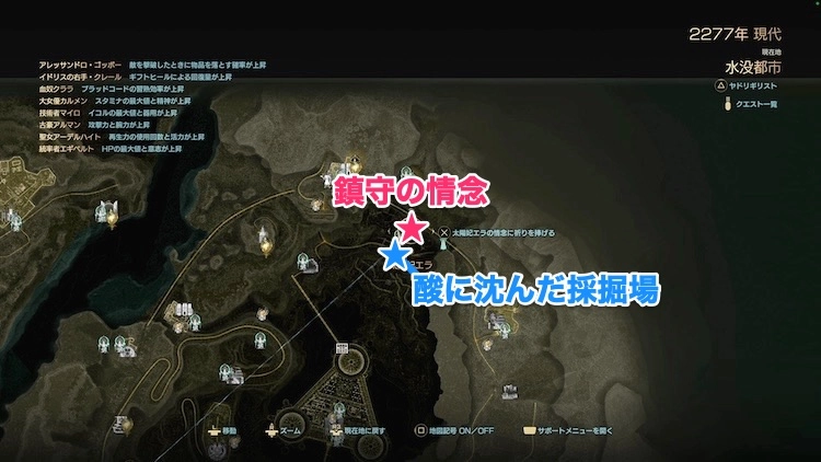 コードヴェイン2_鎮守の情念_太陽妃エラ_1