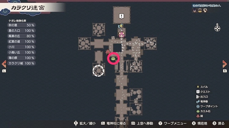 龍の国ルーンファクトリー_カエル石_72