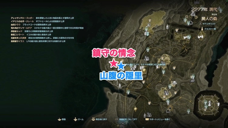 コードヴェイン2_鎮守の情念_荒れ地のマンマ・ルチア_1