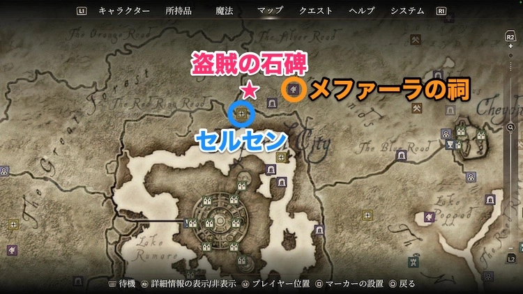 オブリビオン_盗賊の石碑2