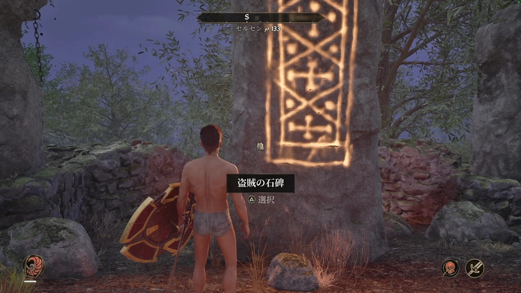 オブリビオン_盗賊の石碑1