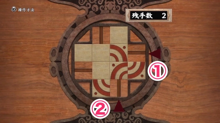 鬼武者2_細工宝箱1 width=