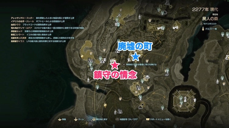 コードヴェイン2_鎮守の情念_怨恨者ネッド_1