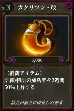 マモンキング_カクリツン・改_アイコン