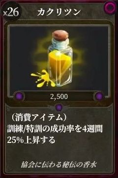 マモンキング_カクリツン_アイコン