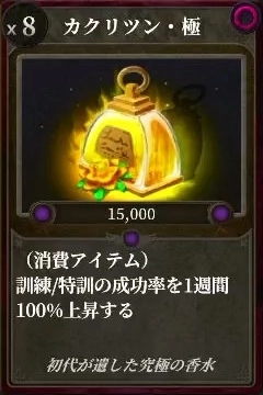 マモンキング_カクリツン・極_アイコン