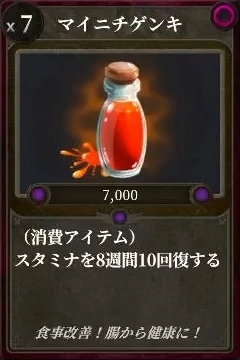 マモンキング_マイニチゲンキ_アイコン