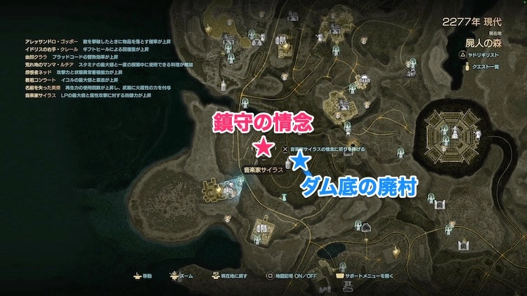 コードヴェイン2_鎮守の情念_音楽家サイラス_1