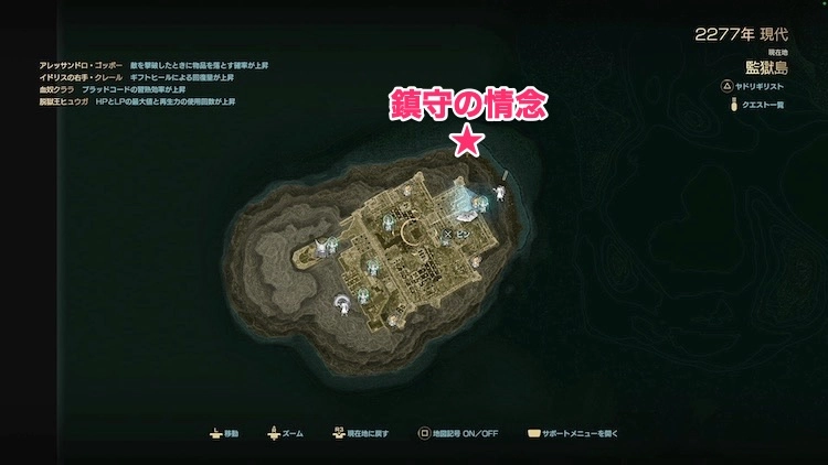 コードヴェイン2_鎮守の情念_脱獄王ヒュウガ_1