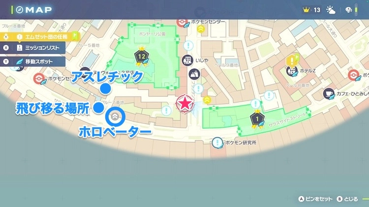 ポケモンZA_カラフルなネジ_フィールド入手_ブルー7番地東の建物の屋根上_マップ