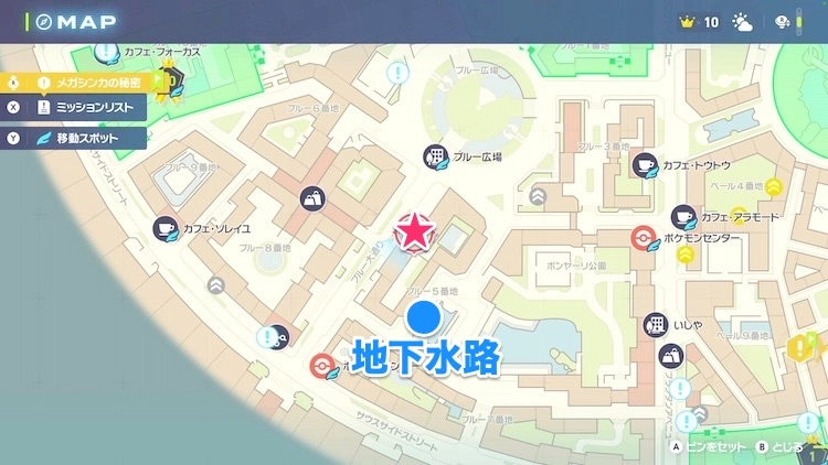 ポケモンZA_カラフルなネジ_フィールド入手_ブルー5番地の建物の屋根上_マップ