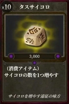 マモンキング_タスサイコロ_アイコン