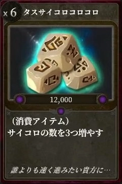 マモンキング_タスサイコロコロコロ_アイコン